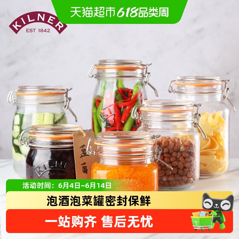 英国Kilner密封罐玻璃储存泡酒罐青梅杨梅泡菜腌制瓶子柠檬蜂蜜罐