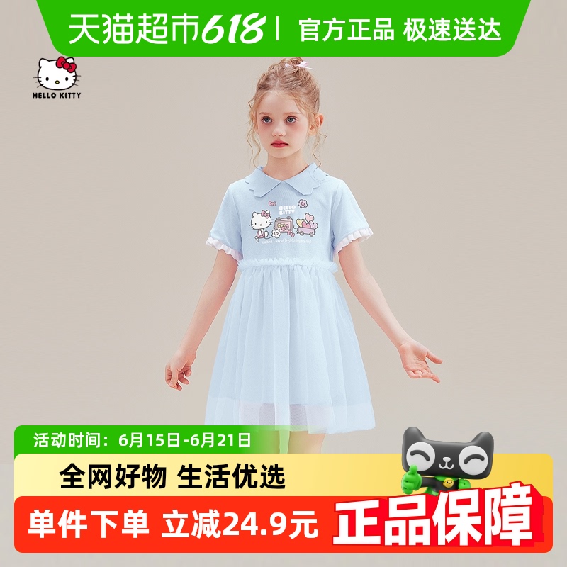 HelloKittyŮͯȹͯ2025¿ļдͯȹ89.35Ԫ(88VIP 95)