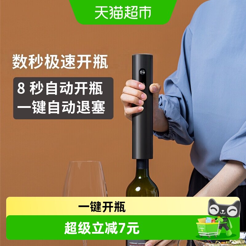 CLITON电动红酒开瓶器家用全自动葡萄酒开红酒器启瓶器红酒起子
