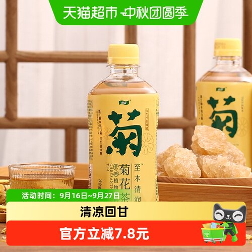 怡宝整箱装茶饮料450ml×15瓶