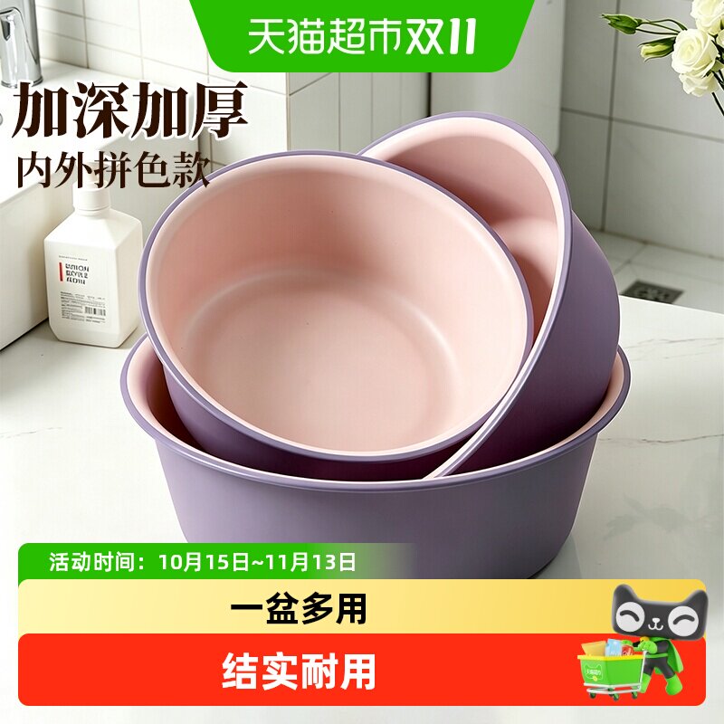 芊珏洗脸盆塑料家用大号耐用盆学生宿舍婴儿盆洗菜水果洗衣洗脚盆