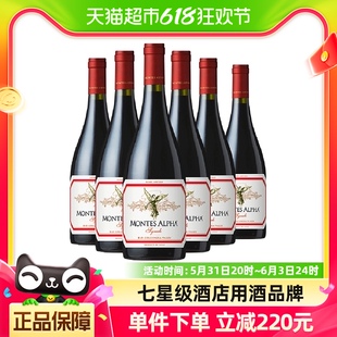 官方正品 6支 montes智利进口蒙特斯欧法西拉红葡萄酒红酒750ml瓶