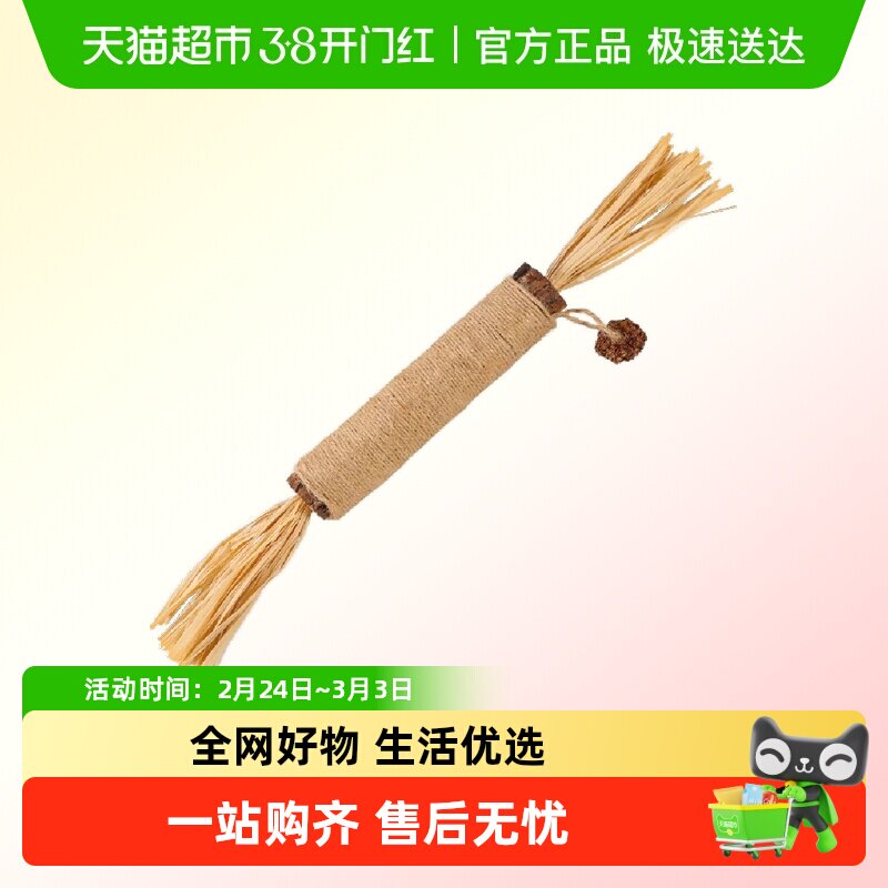木天蓼磨牙棒猫玩具自嗨解闷耐咬猫薄荷球逗猫棒幼猫磨牙猫咪用品
