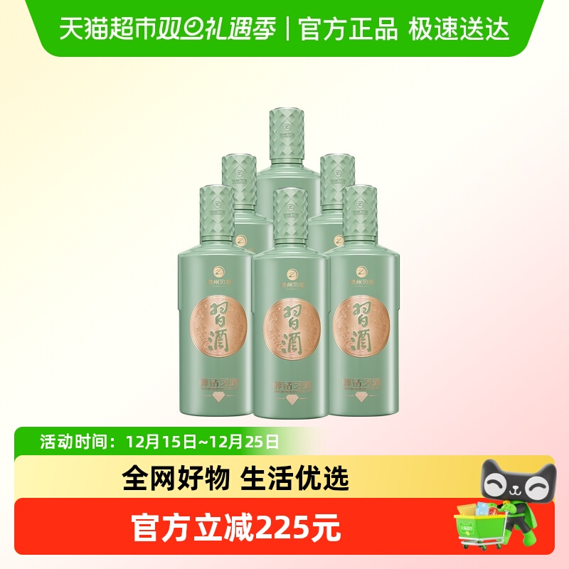 贵州习酒白酒醇钻习酒500ml*6瓶整箱装53度酱香白酒纯粮酿造宴请