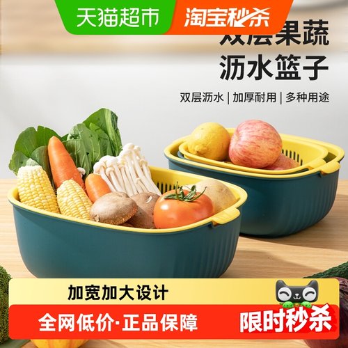 广意双层沥水篮一冲即净不易发霉