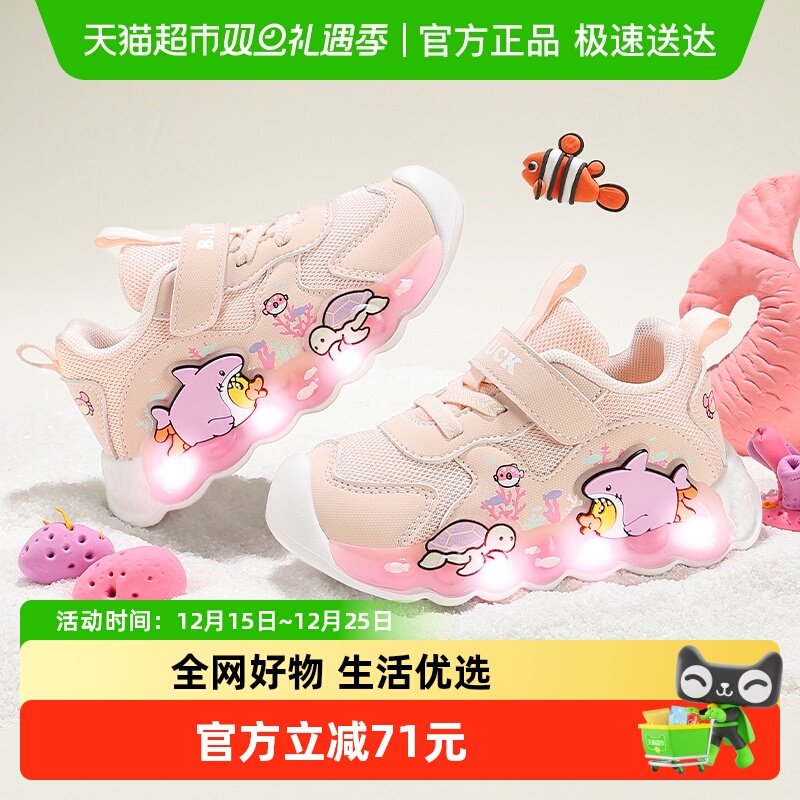 B．Duck休闲男女童闪灯运动鞋