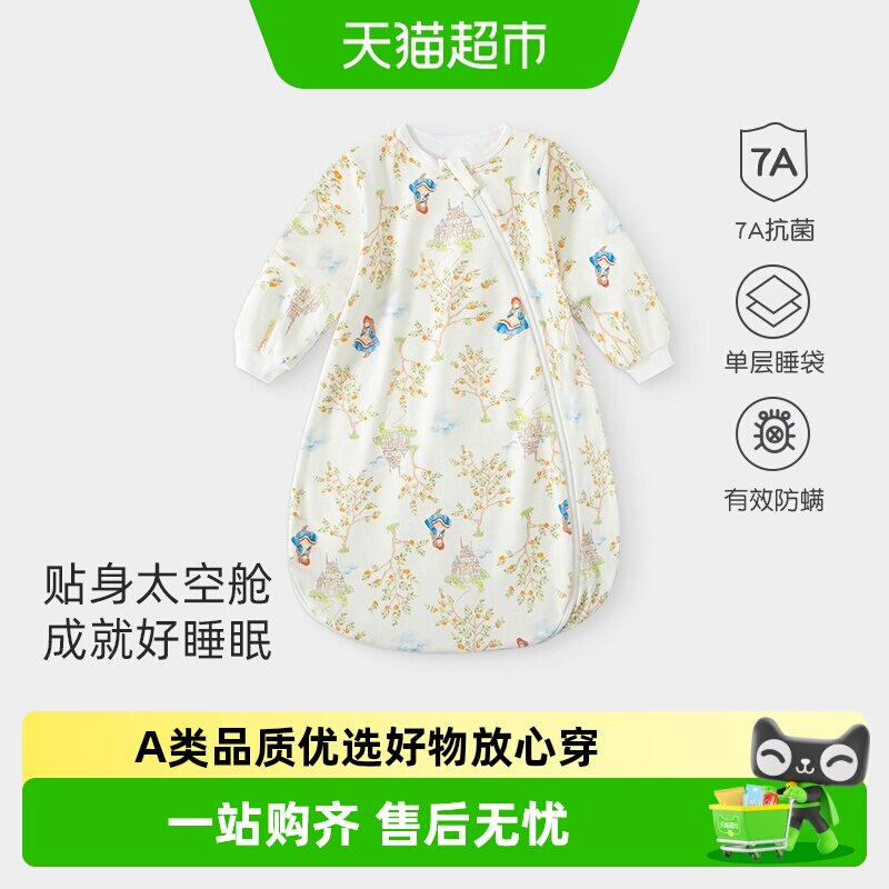 彩婴房纯棉四季通用防踢被睡袋