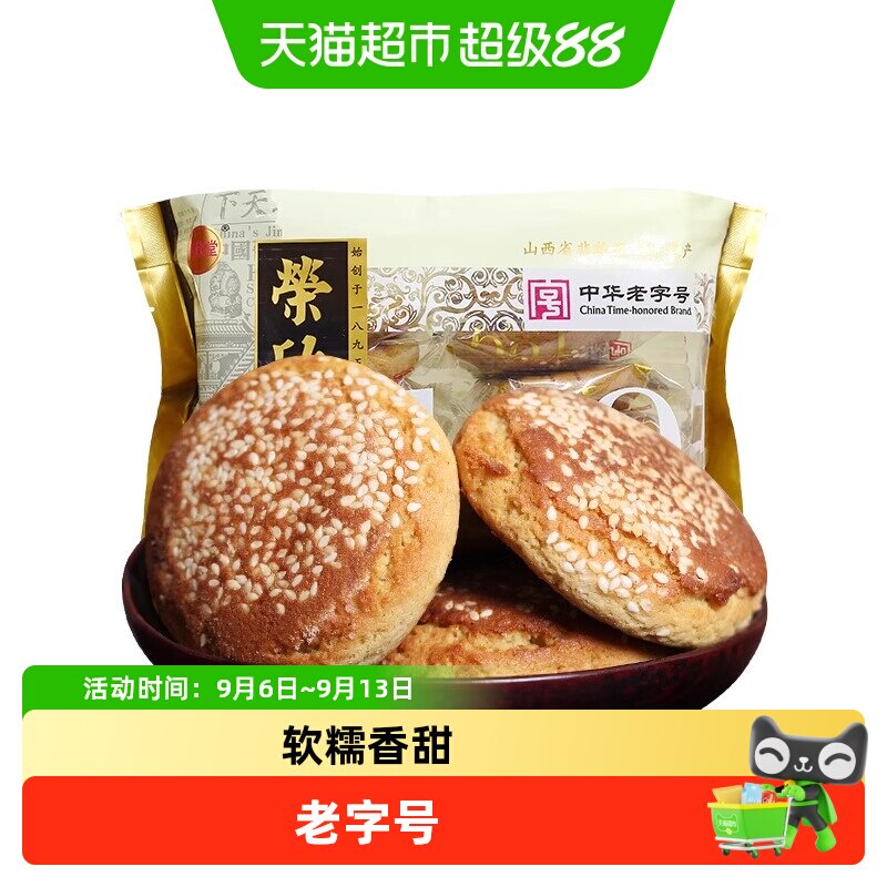 荣欣堂太谷饼山西特产0色素0香精蒸蛋糕面包传统糕点心独立小包装