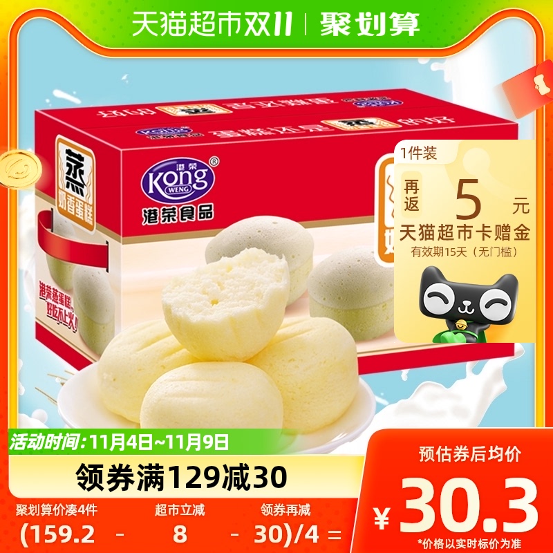 港荣奶香蒸蛋糕900g整箱面包营养早餐休闲零食点心健康零食糕点属于什么档次？