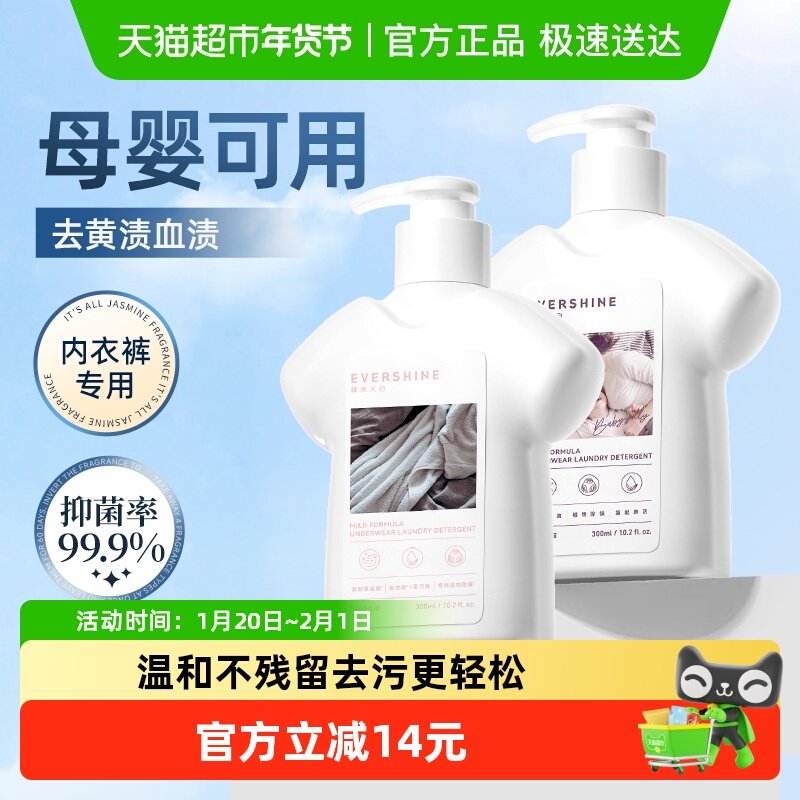 晴天大白内裤清洗液内衣洗衣液抑菌去污渍去奶渍母婴可用,洗护清洁剂/卫生巾/纸/香薰,内衣洗衣液,淘宝优惠券,粉丝福利购,淘宝优惠卷