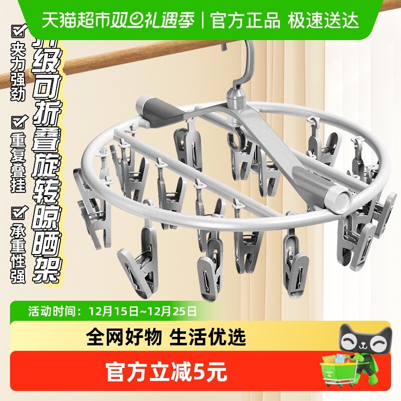 妙然多夹子可折叠防风晾衣架