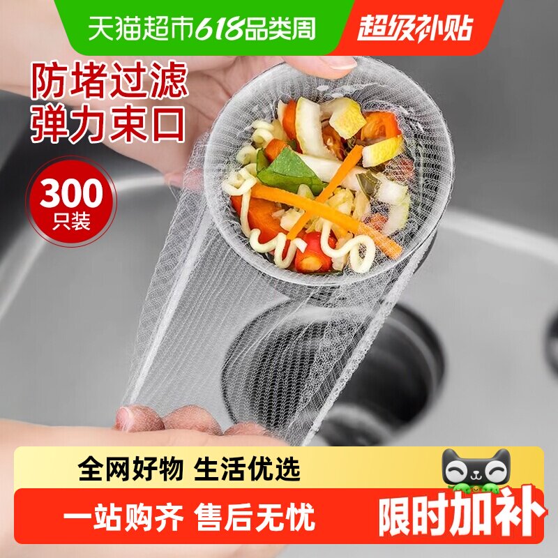 优勤一次性厨房水槽垃圾过滤网下水道洗菜盆剩饭剩菜洗碗池地漏网
