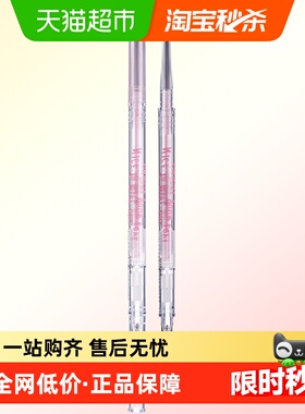 花洛莉亚双头极细眉笔防水防汗不易脱不易晕染M4茶灰色0.05g/支