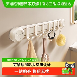 卡贝奶油风吸盘挂钩免打孔浴室粘钩卫生间排钩壁挂门后玄关挂衣架