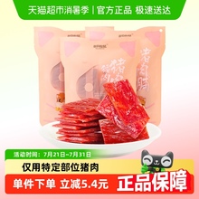三只松鼠猪肉脯猪肉干100g*3袋熟食小吃休闲办公室零食靖江特产