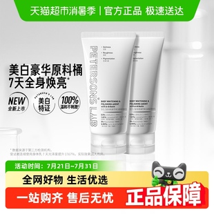 滋润女 毕生之研熊果苷美白身体乳烟酰胺提亮果酸去鸡皮肤全身保湿