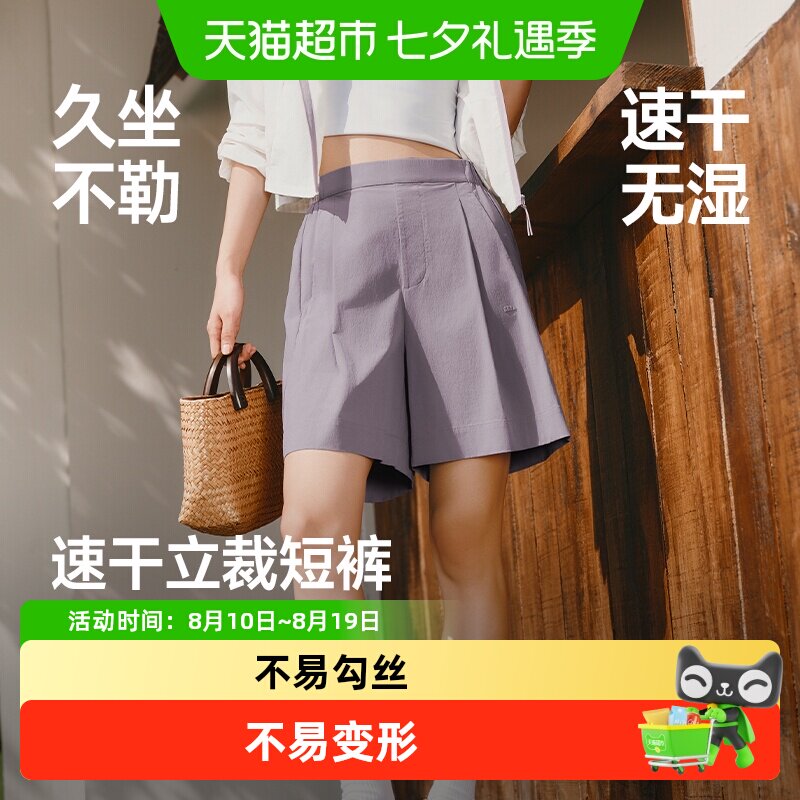 蕉下女士亚麻凉感速干短裤