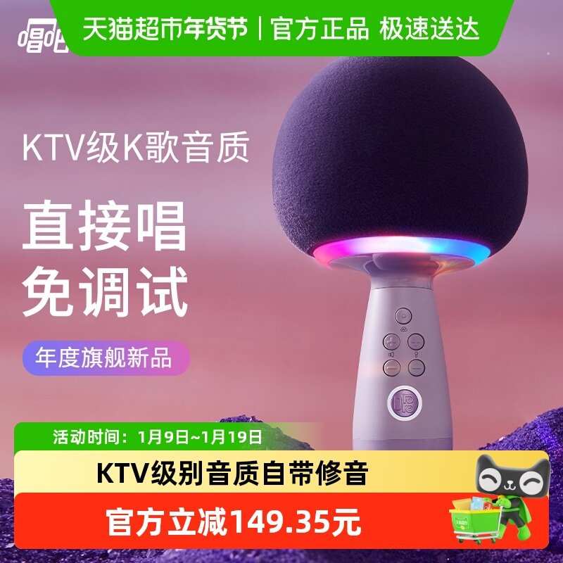 唱吧小巨蛋麦克风G2-504B星球版蓝牙话筒音箱一体家用儿童K歌主持