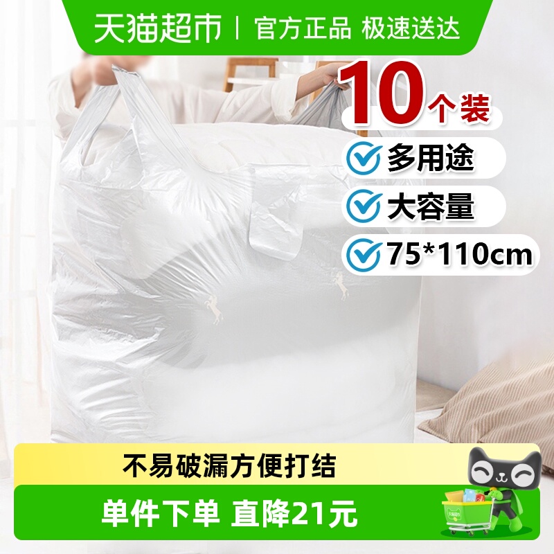 大号塑料袋10只打包袋白色加厚搬家服装被子特大手提背心垃圾袋子