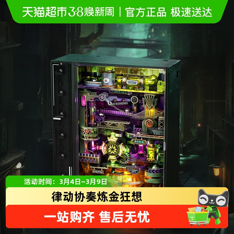 若客平行世界炼金城手工diy拼装模型积木拼图玩具男女孩生日礼物 - 天猫超市