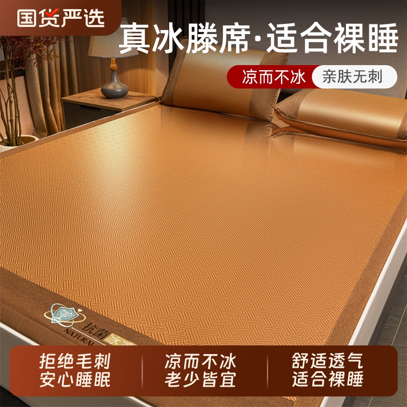 凉感冰藤席2025新款凉席草席夏季冰丝席夏天家用卧室单人宿舍席子