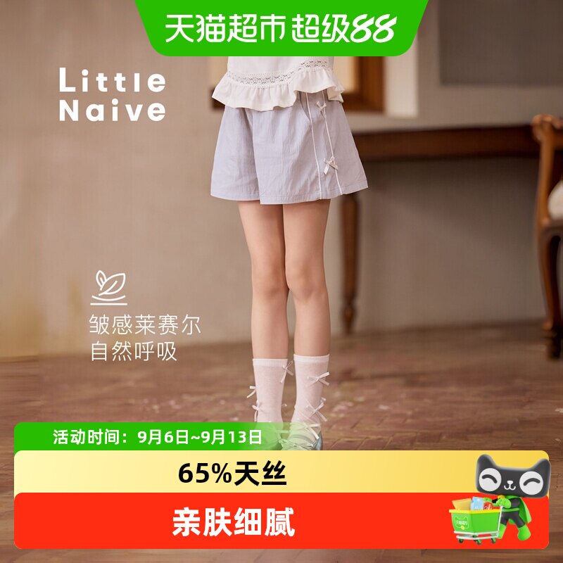 LittleNaive儿童休闲裤舒适透气