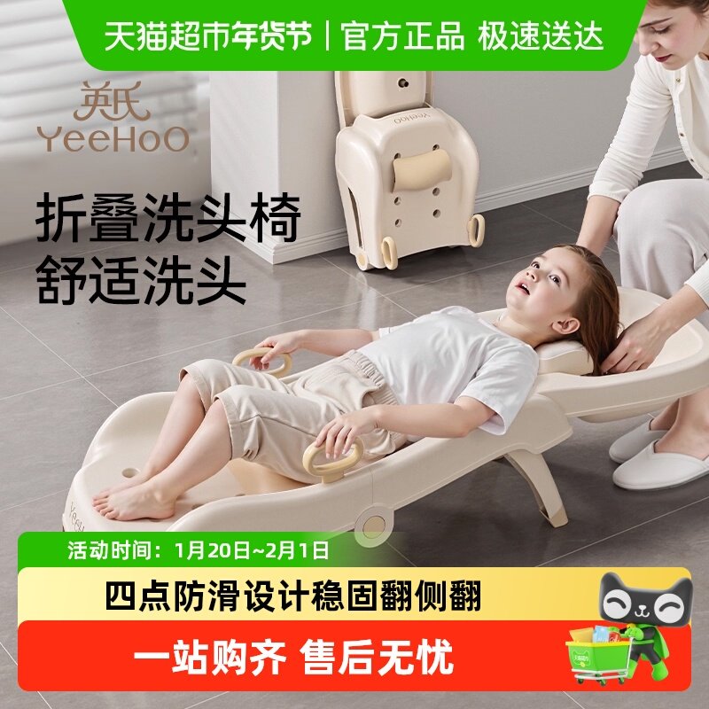 英氏儿童洗头躺椅家用小孩可折叠洗头床女童男宝宝大号洗头发神器,婴童用品,浴盆/浴桶,淘宝优惠券,粉丝福利购,淘宝优惠卷