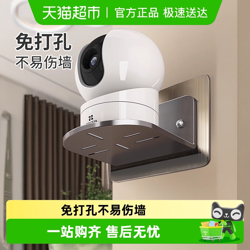 优勤监控支架免打孔摄像头置物架