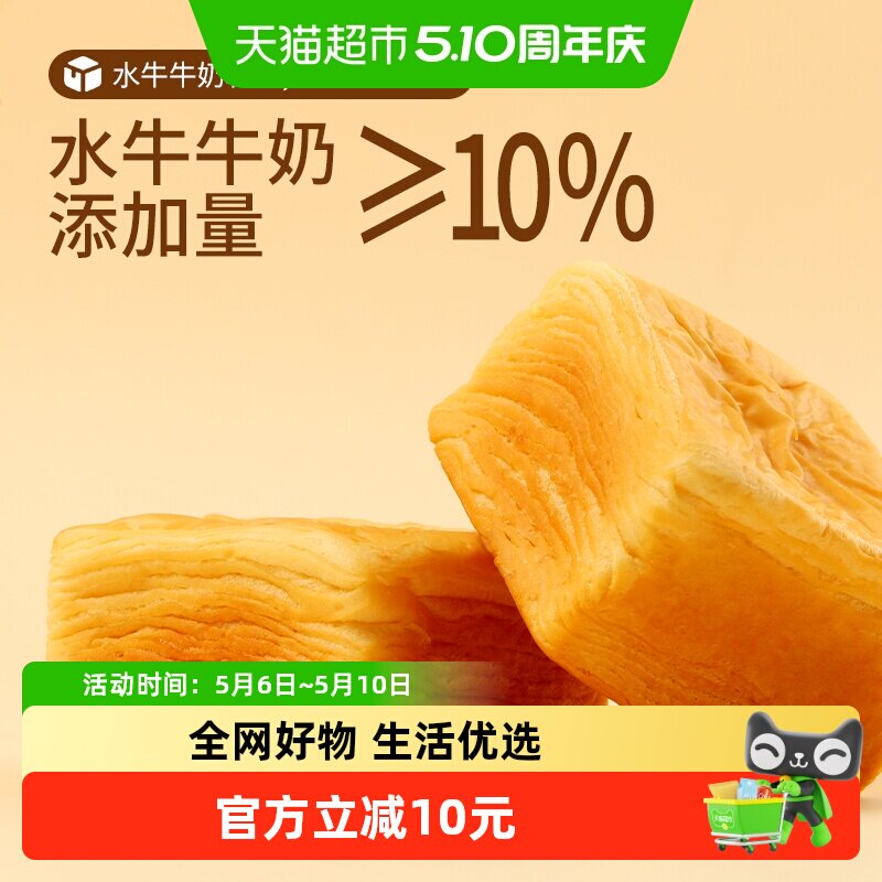 三只松鼠水牛乳千层吐司1kg水牛奶蛋糕点心面包早餐健康零食