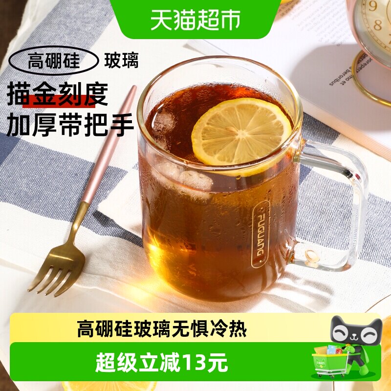 富光高硼硅玻璃刻度马克玻璃杯图片