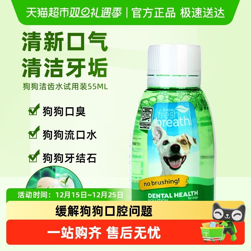 多美洁狗狗宠物口腔清洁用品