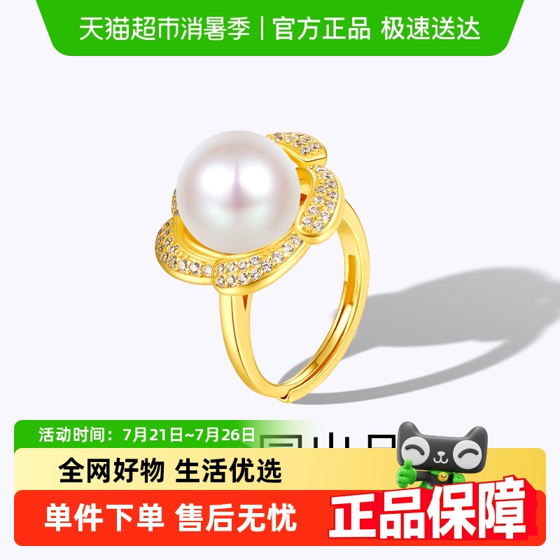 梦金园设计师款大气贝珠活口戒指