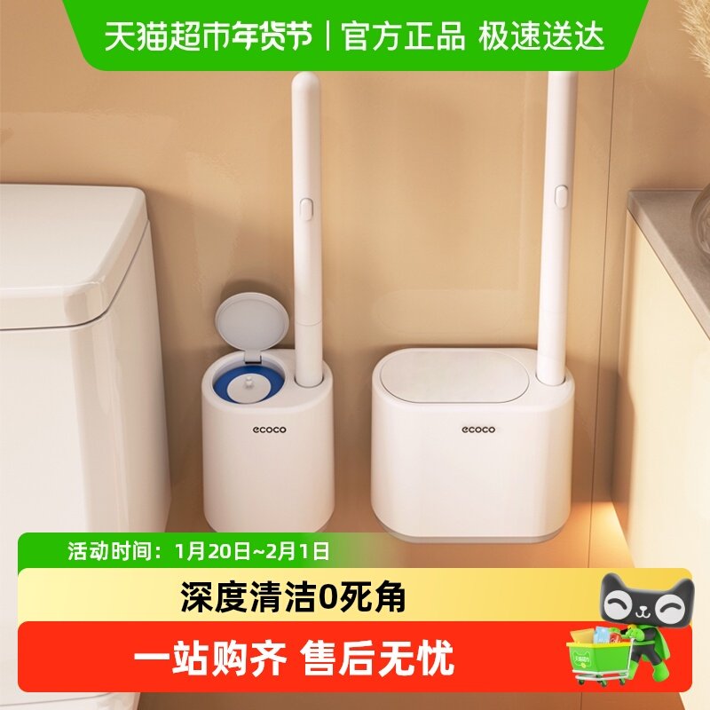 一次性马桶刷壁挂式家用卫生间无死角清洁洗厕所刷子2023新款神器,家庭/个人清洁工具,一次性马桶刷,淘宝优惠券,粉丝福利购,淘宝优惠卷