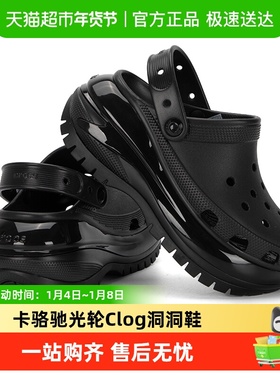 Crocs卡骆驰光轮Clog洞洞鞋厚底沙滩鞋休闲轻便拖鞋207988-001