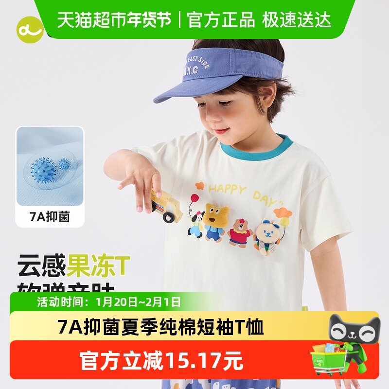 【100%棉】宝宝T恤夏季立体卡通男童短袖夏款女童夏装儿童上衣潮,童装/婴儿装/亲子装,T恤,淘宝优惠券,粉丝福利购,淘宝优惠卷