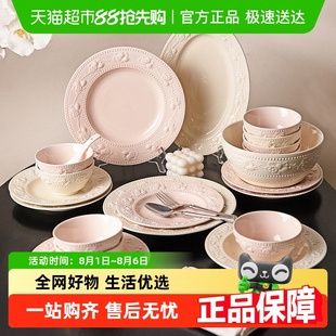 摩登主妇浮雕法式 碗具订婚结婚新婚礼物 餐具套装 碗碟家用2025新款