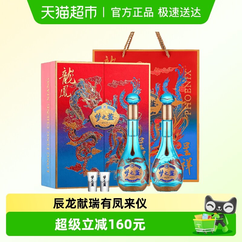 �����֮���������52��550ml*2ƿ��� ���� Ũ���Ͱ׾� ��Ӫ 883Ԫ