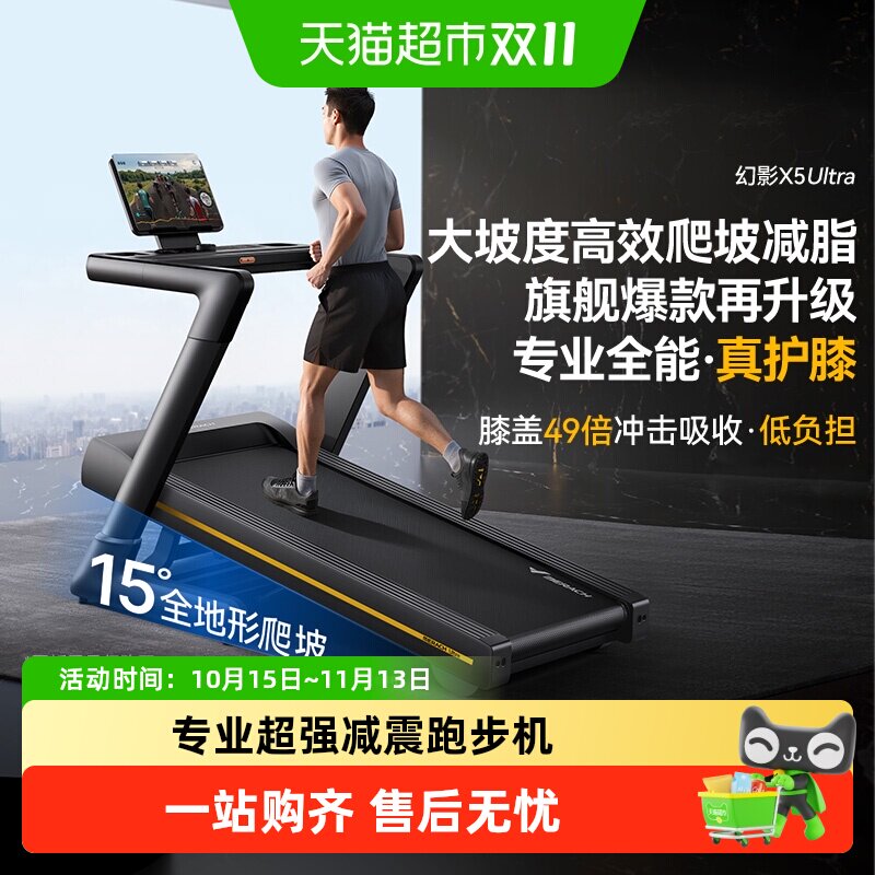 麦瑞克X5跑步机家用静音折叠商用健身房减肥专用大坡度爬坡走步机