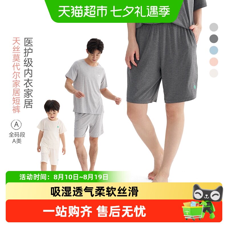 Q21天丝莫代尔儿童睡衣家居服