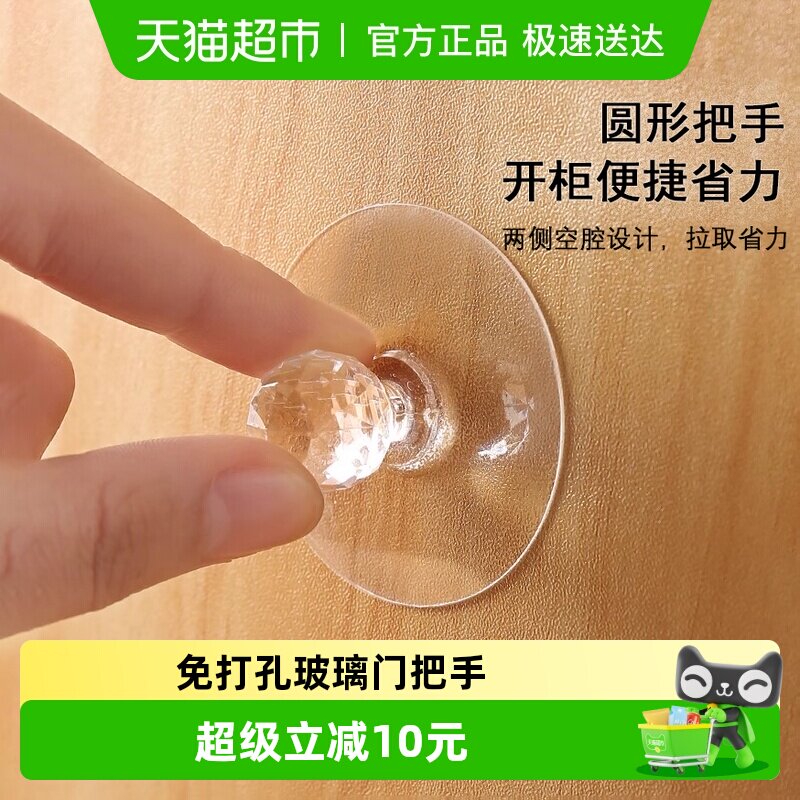 自粘免打孔拉手衣橱柜门抽屉黏贴式免打孔玻璃门家用圆形小把手