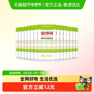 金沙河鸡蛋挂面900g*15袋凉面炒面面条拉面油泼面汤面速食热干面
