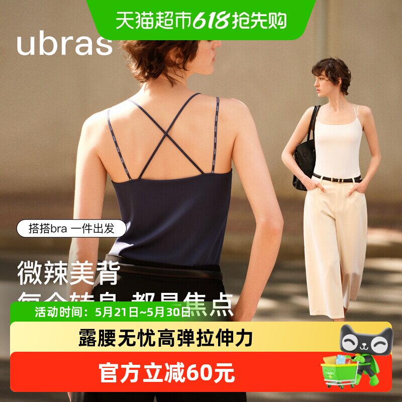 虞书欣ubras字母肩带吊带背心无尺码内衣女带胸垫文胸内搭外穿
