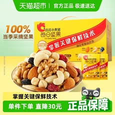 洽洽小黄袋每日坚果