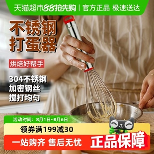 304不锈钢打蛋器手动打发奶油鸡蛋神器小型搅拌棒迷你搅蛋器蛋抽