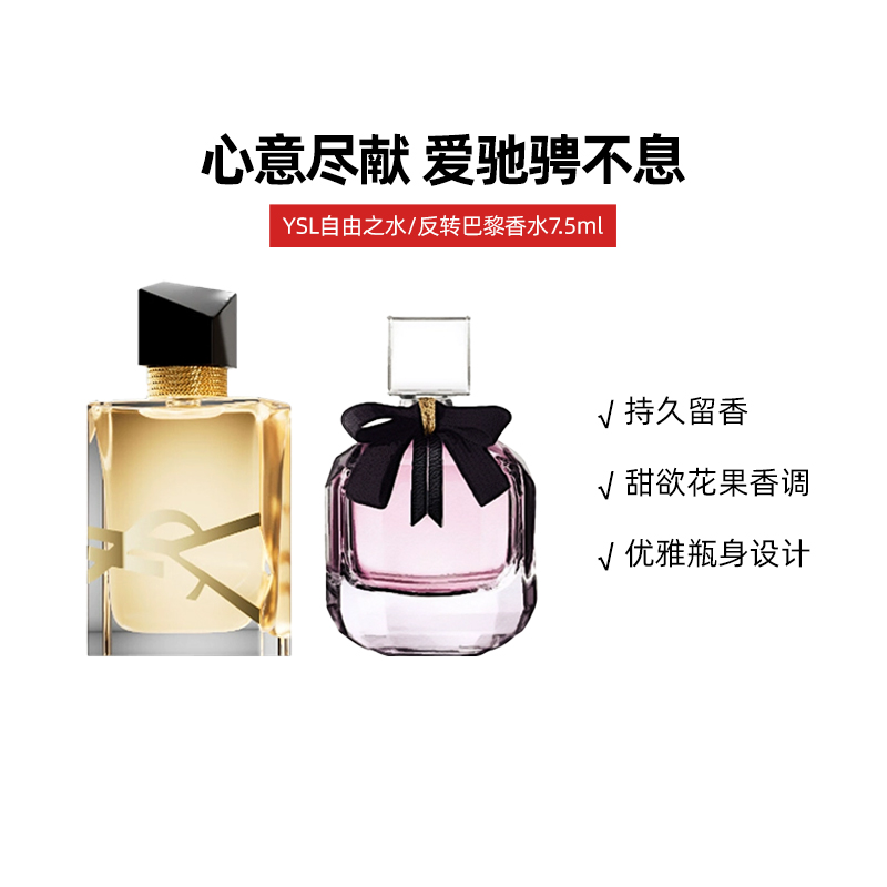 YSL/圣罗兰自由至上女士香水