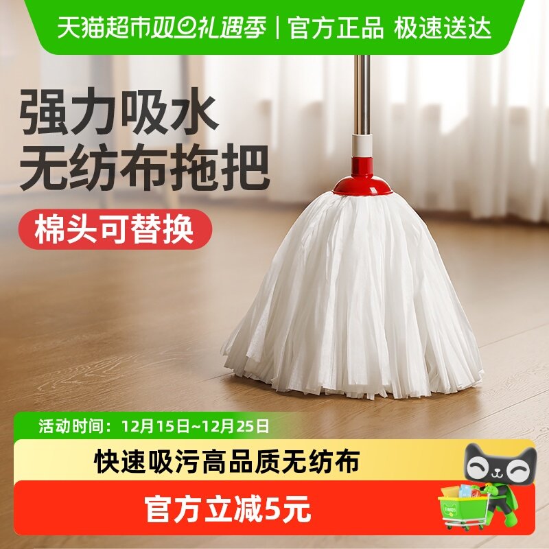 好媳妇圆头棉纱拖把布条老式家用无纺布拖把地拖头一拖净棉头可换