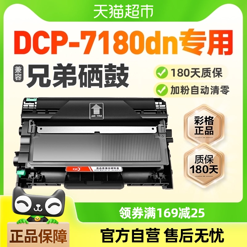 ֵ7180ۺDCP7180DNӡ7180dnī̼Brotherʸ24.6Ԫ(88VIP 95)