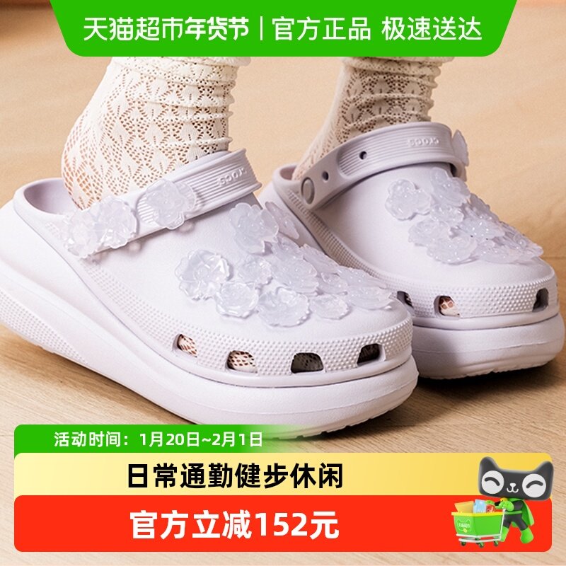 Crocs卡骆驰泡芙花簇Clog男女洞洞鞋轻便舒适休闲鞋沙滩鞋213121,运动鞋new,运动拖鞋,淘宝优惠券,粉丝福利购,淘宝优惠卷