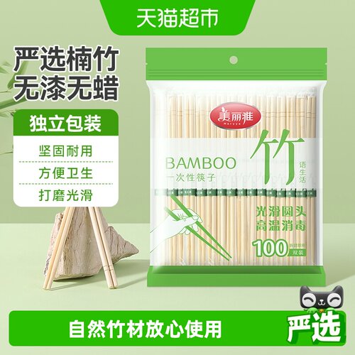 美丽雅独立包装一次性筷子