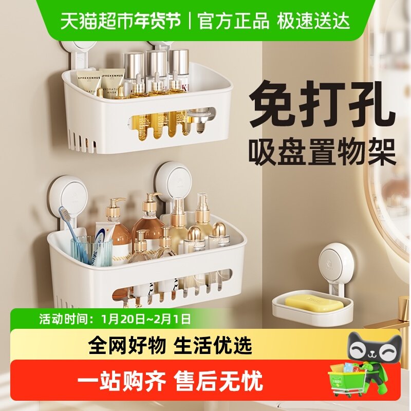 太力免打孔吸盘置物架浴室卫生间挂壁收纳架墙上三角架洗漱台收纳,家装主材,卫浴置物架,淘宝优惠券,粉丝福利购,淘宝优惠卷